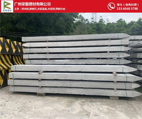 荣智建材 广州南沙区混凝土方桩批发与优质水泥预制构件专家