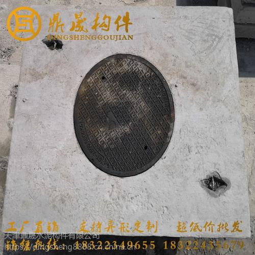 天津水泥构件厂家地址 出售加工钢筋砼预制检查井盖板 混凝土预制上浮
